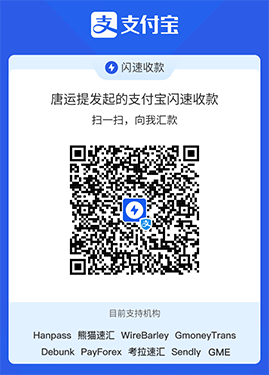 掃碼發起跨境匯款