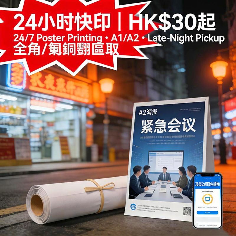 2メートル ポスター印刷 A0/A1/A2 防水UV 短納期 | ZprintPro
